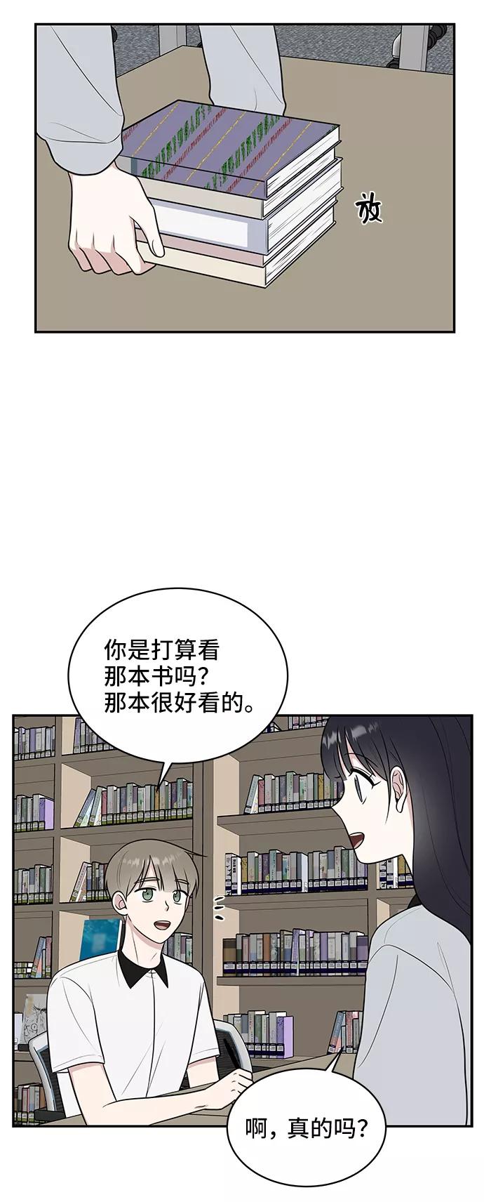 《单恋终止符》第49话 第41页