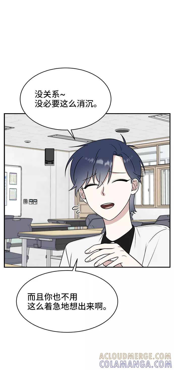 《单恋终止符》第49话 第16页