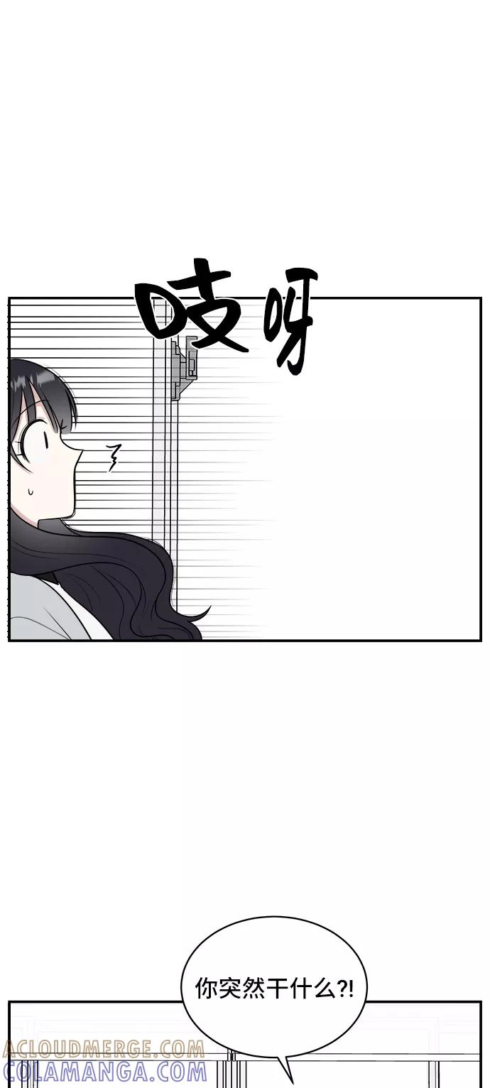 《单恋终止符》第49话 第7页
