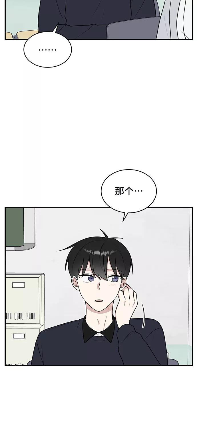 《单恋终止符》第49话 第18页