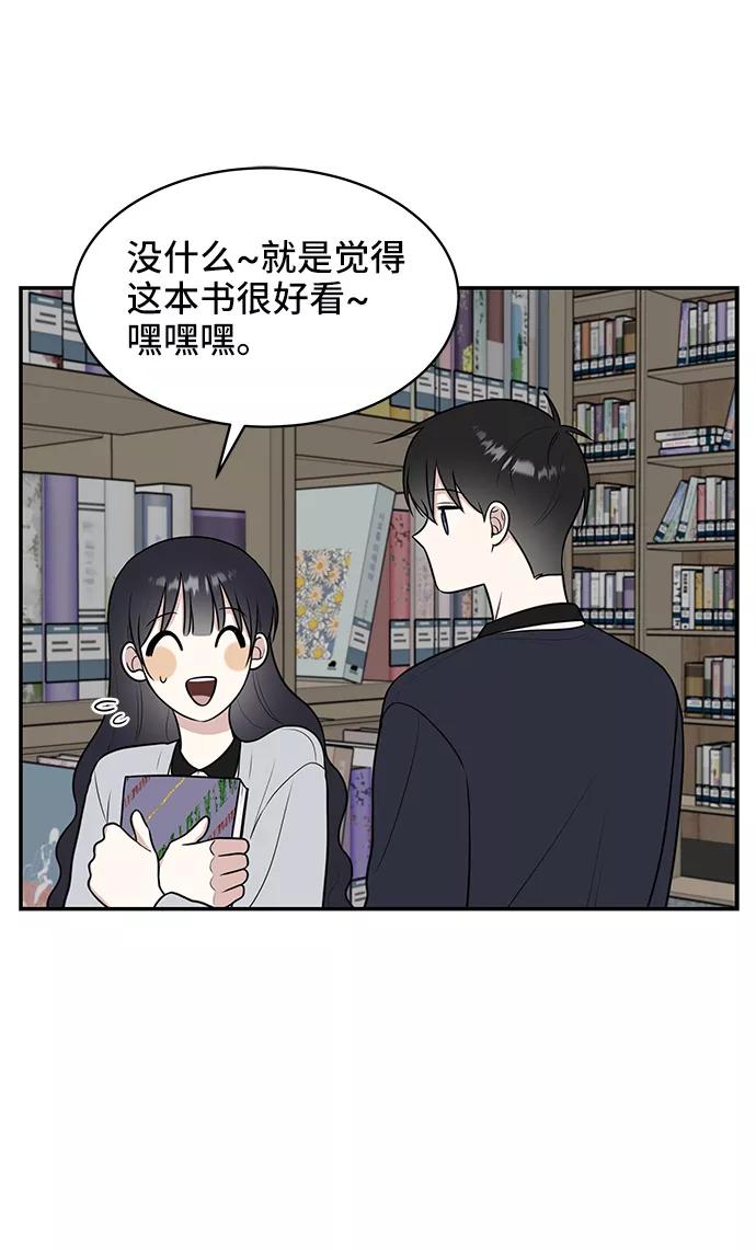 《单恋终止符》第49话 第38页