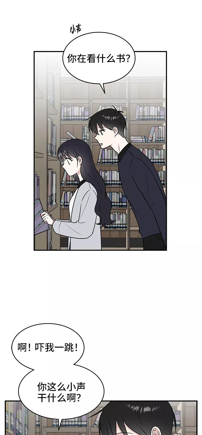 《单恋终止符》第49话 第36页