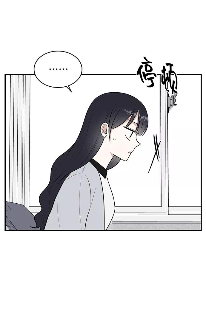 《单恋终止符》第49话 第9页