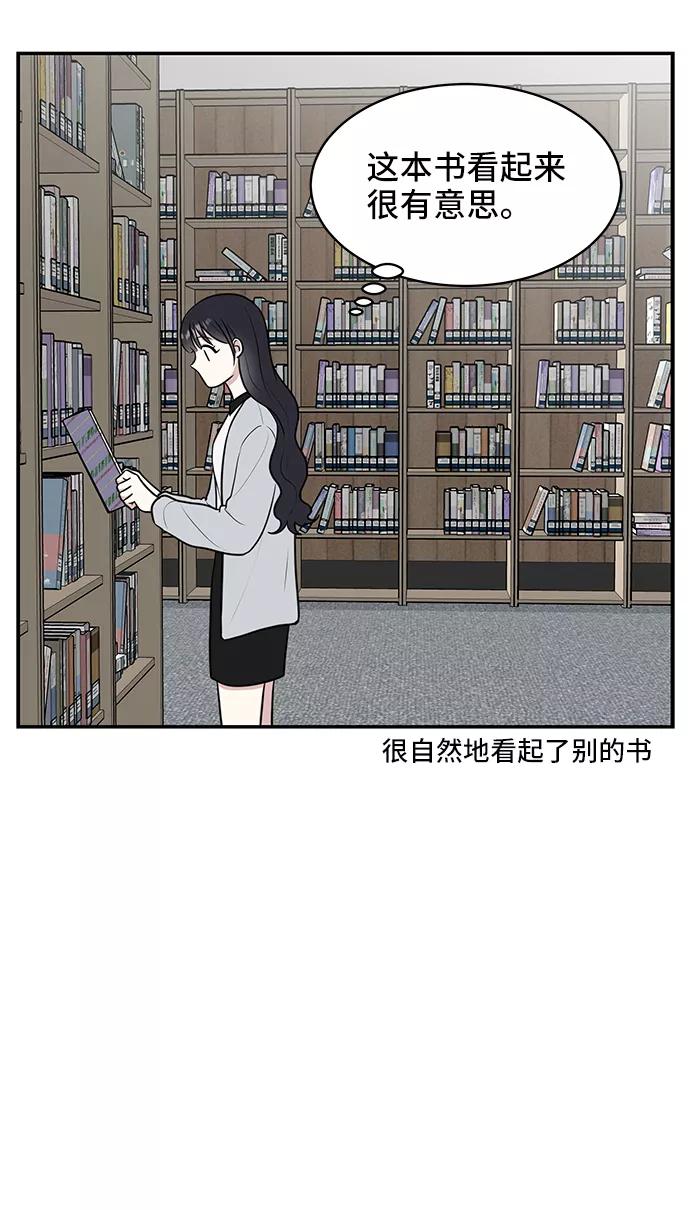 《单恋终止符》第49话 第33页