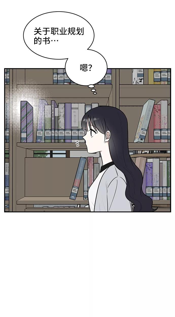 《单恋终止符》第49话 第32页