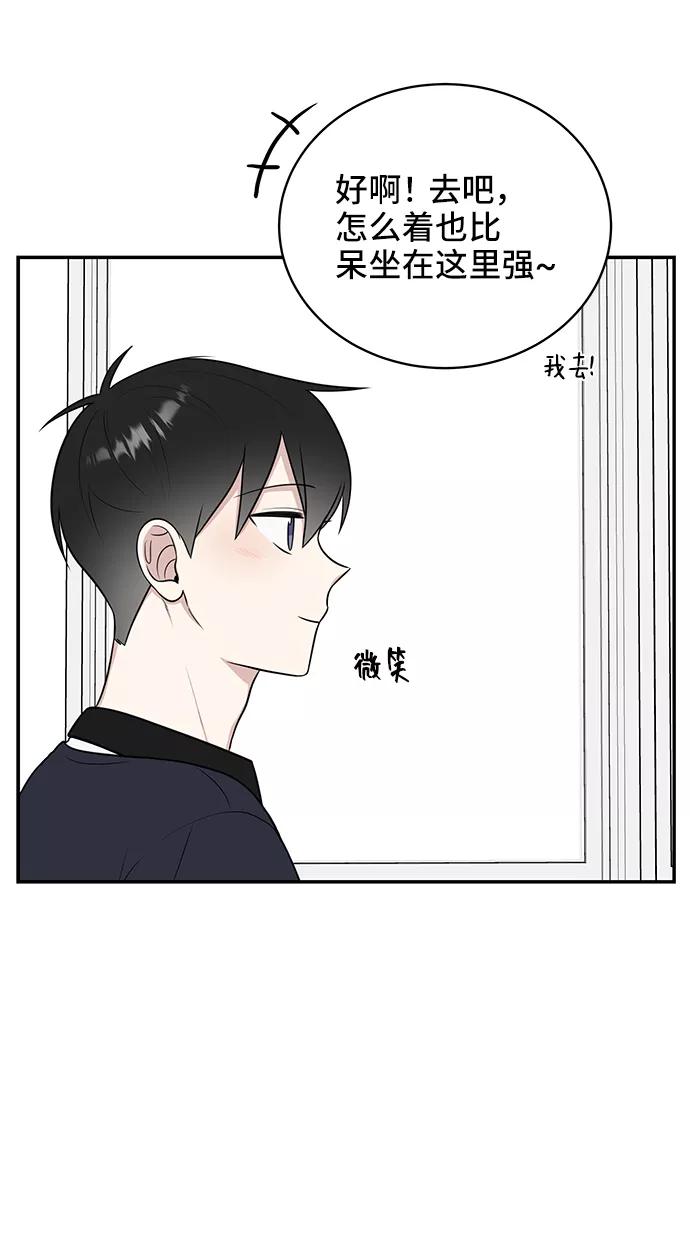 《单恋终止符》第49话 第21页