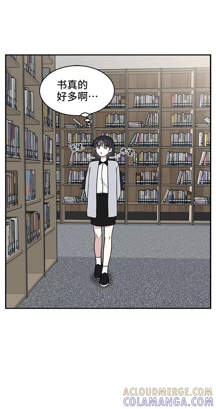 《单恋终止符》第49话 第31页