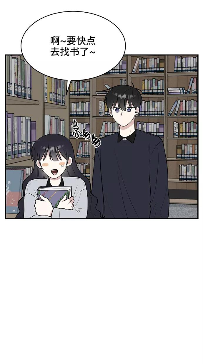 《单恋终止符》第49话 第39页