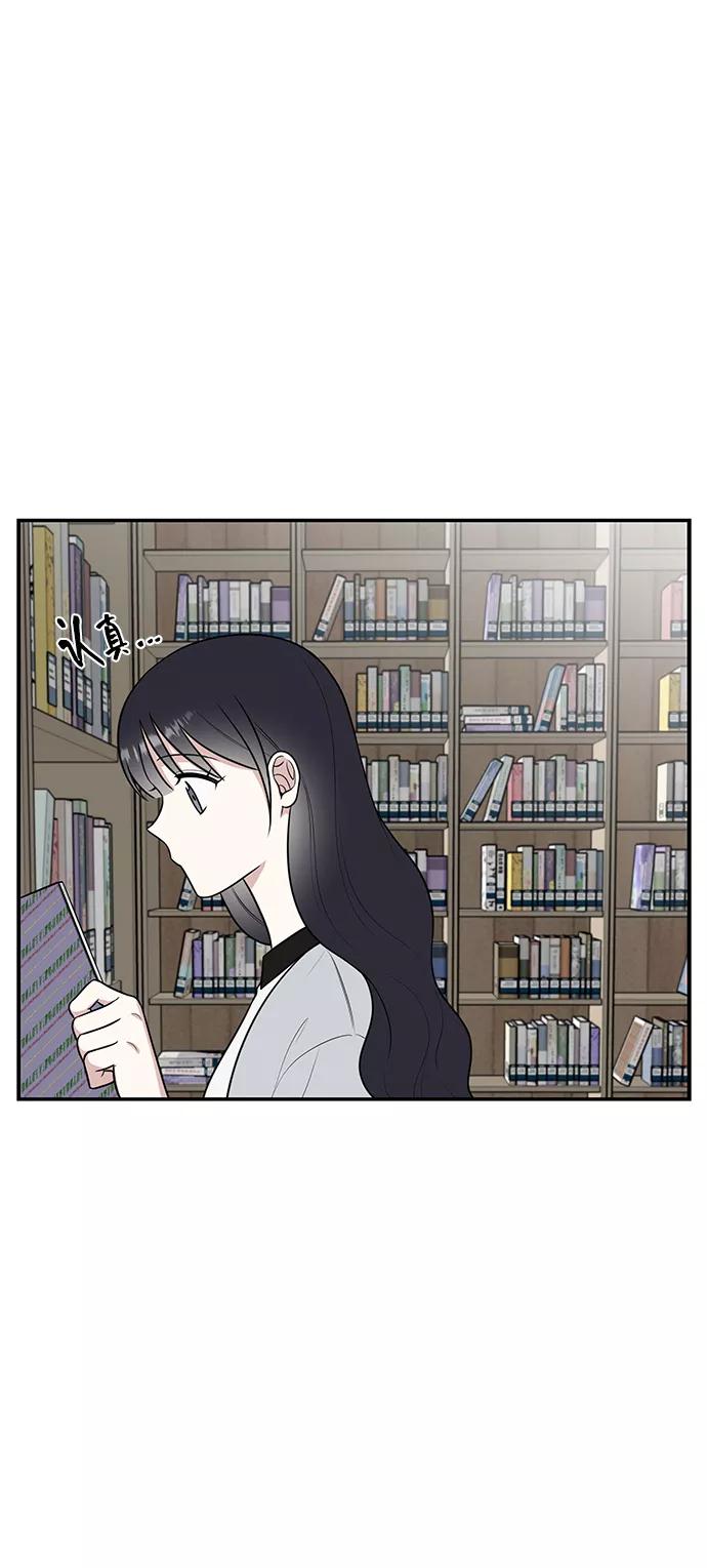 《单恋终止符》第49话 第35页