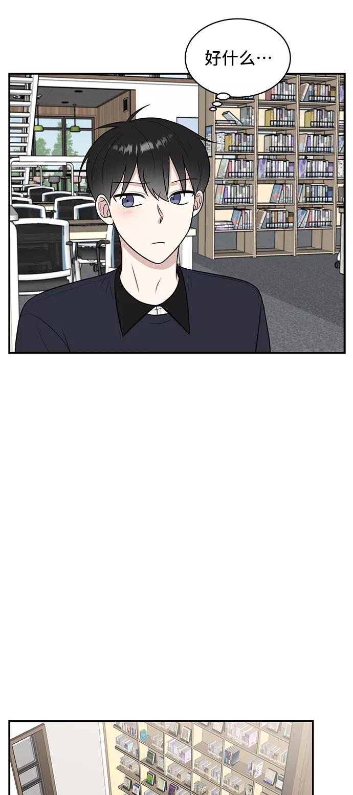 《单恋终止符》第49话 第29页