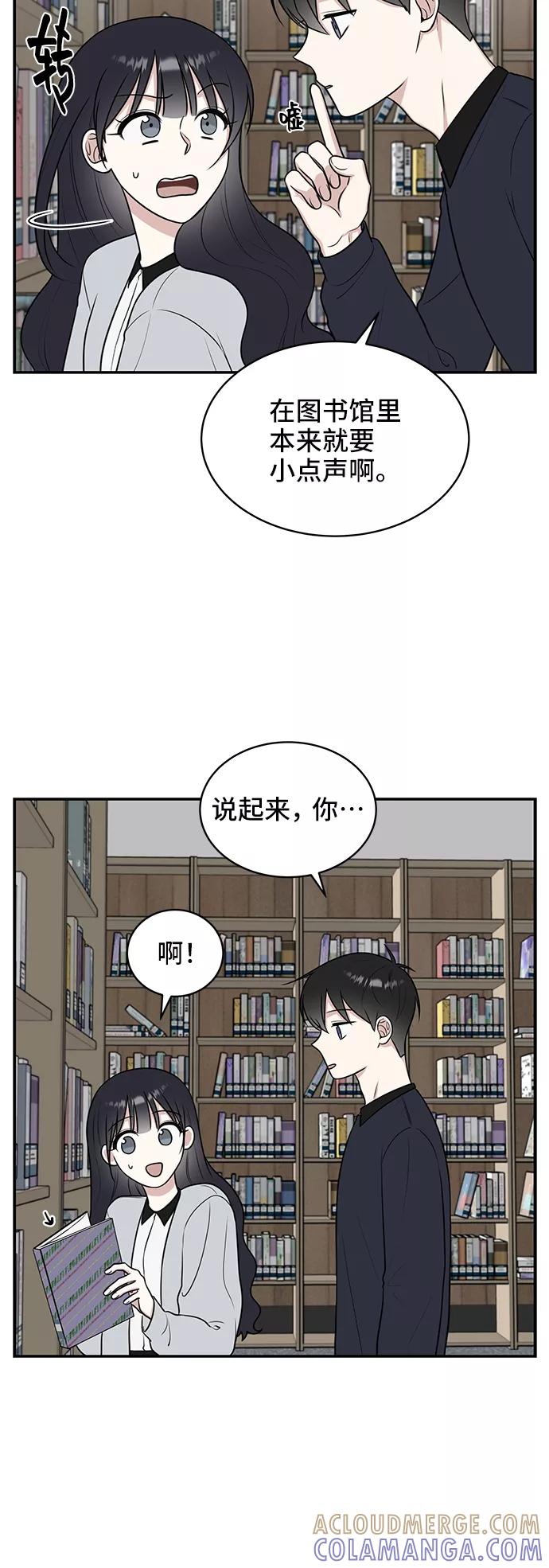 《单恋终止符》第49话 第37页