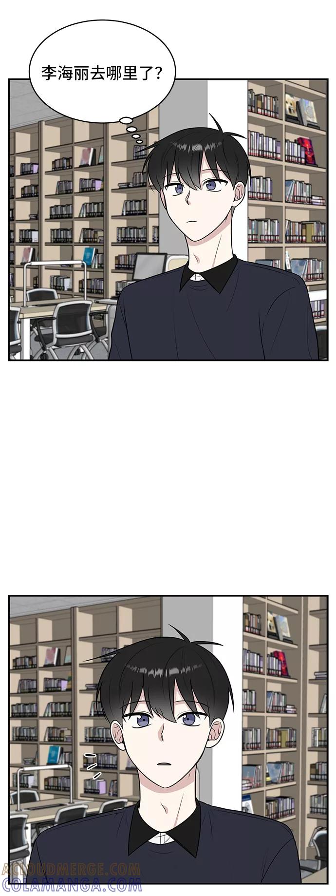 《单恋终止符》第49话 第34页