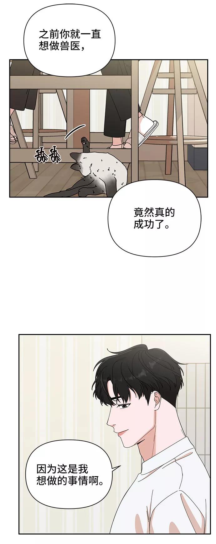 《嘴唇漂亮的男人》第5话 第27页