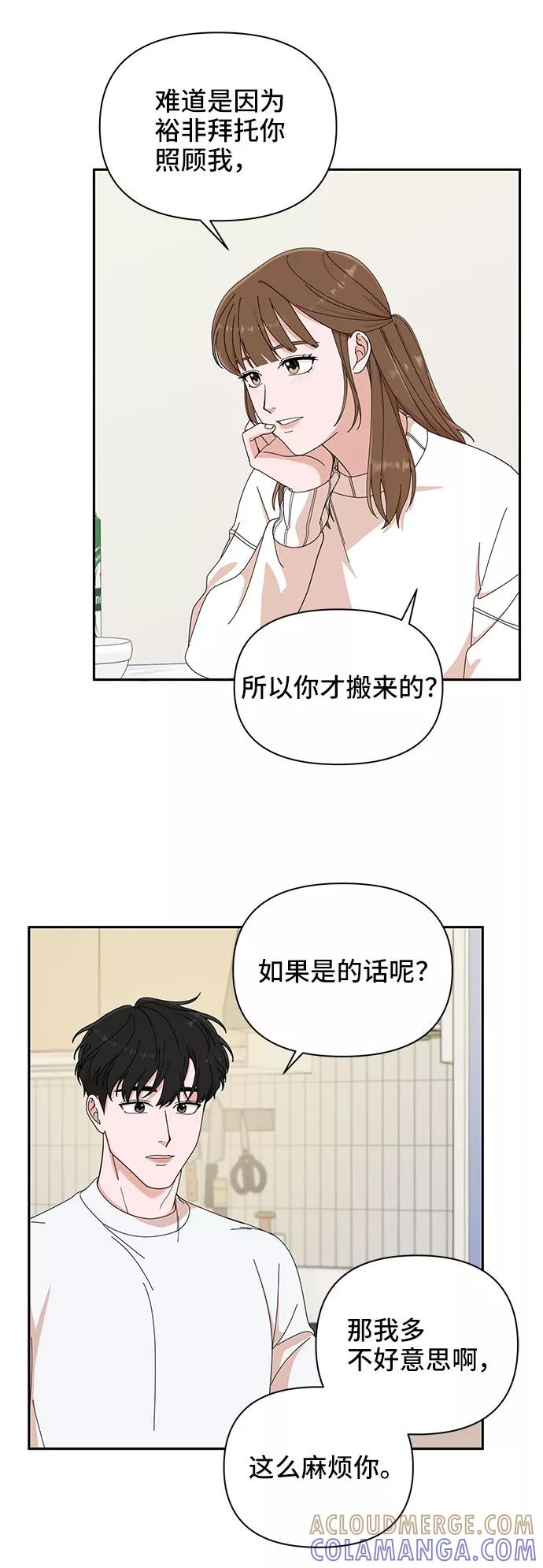 《嘴唇漂亮的男人》第5话 第22页