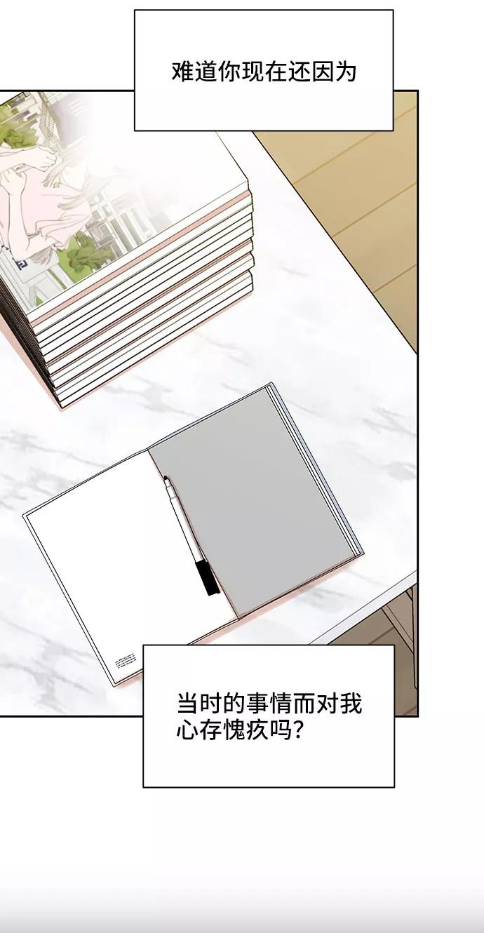 《嘴唇漂亮的男人》第5话 第45页
