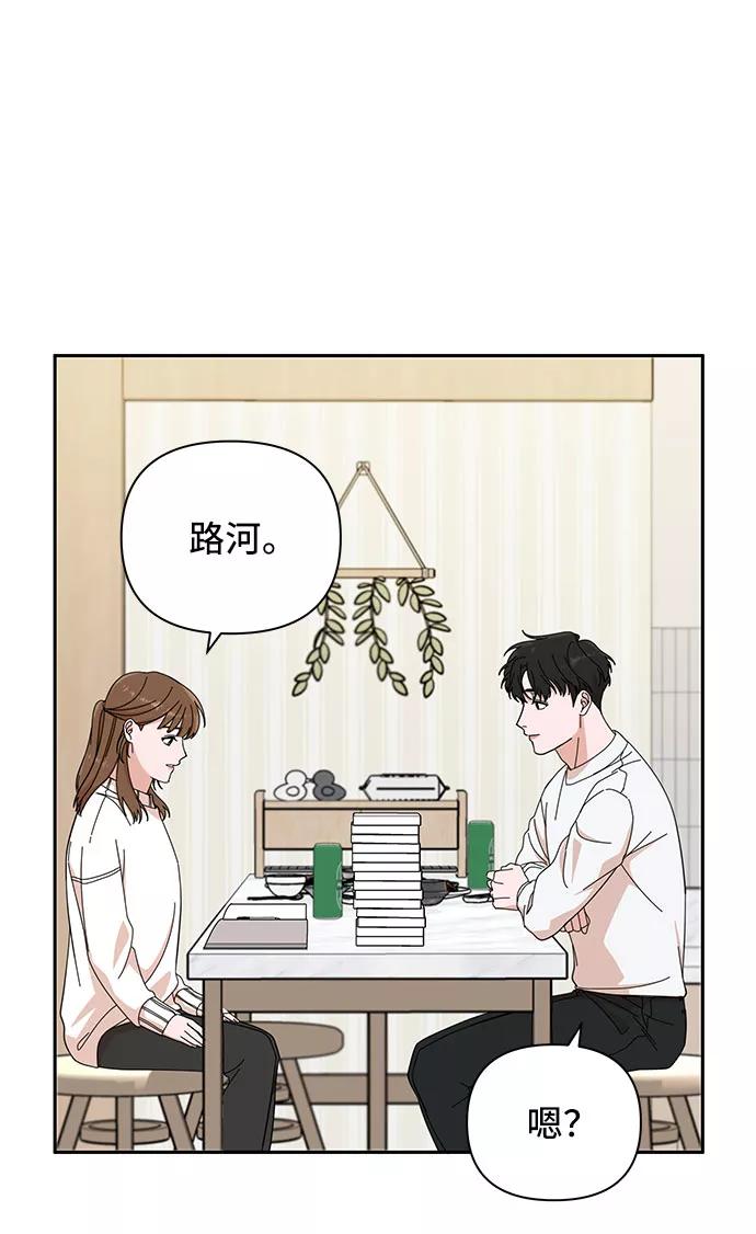 《嘴唇漂亮的男人》第5话 第42页