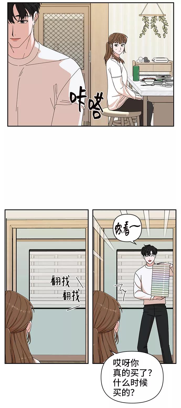 《嘴唇漂亮的男人》第5话 第32页