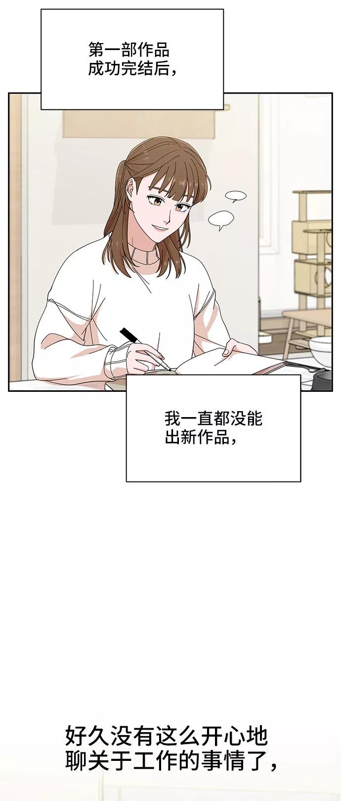 《嘴唇漂亮的男人》第5话 第39页