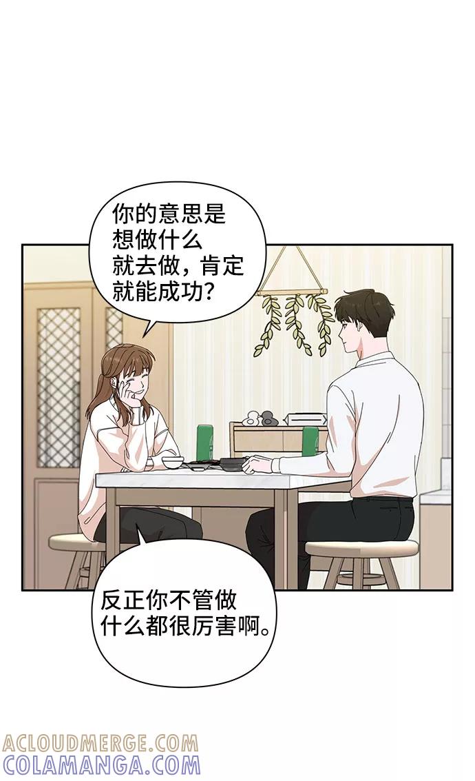 《嘴唇漂亮的男人》第5话 第28页