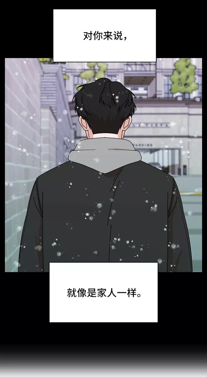 《嘴唇漂亮的男人》第5话 第50页