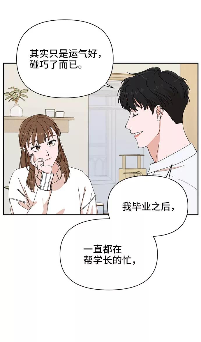 《嘴唇漂亮的男人》第5话 第23页