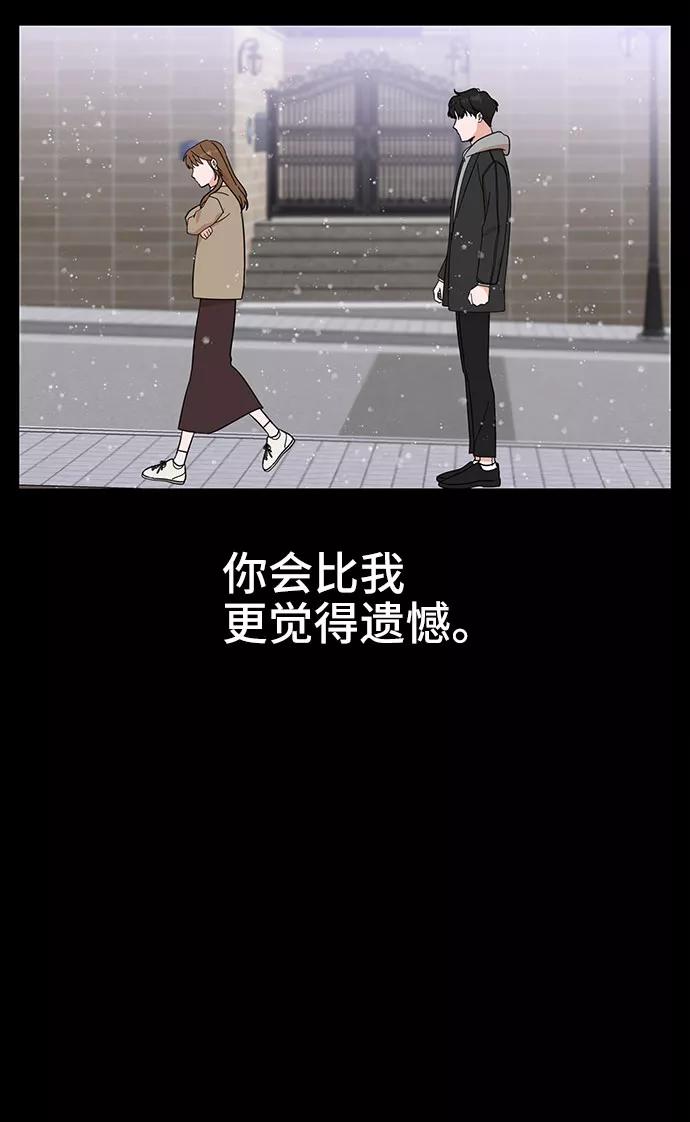 《嘴唇漂亮的男人》第5话 第48页