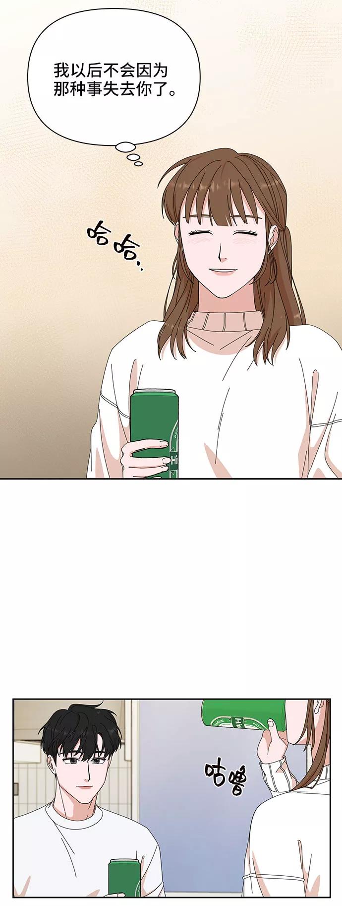 《嘴唇漂亮的男人》第5话 第60页