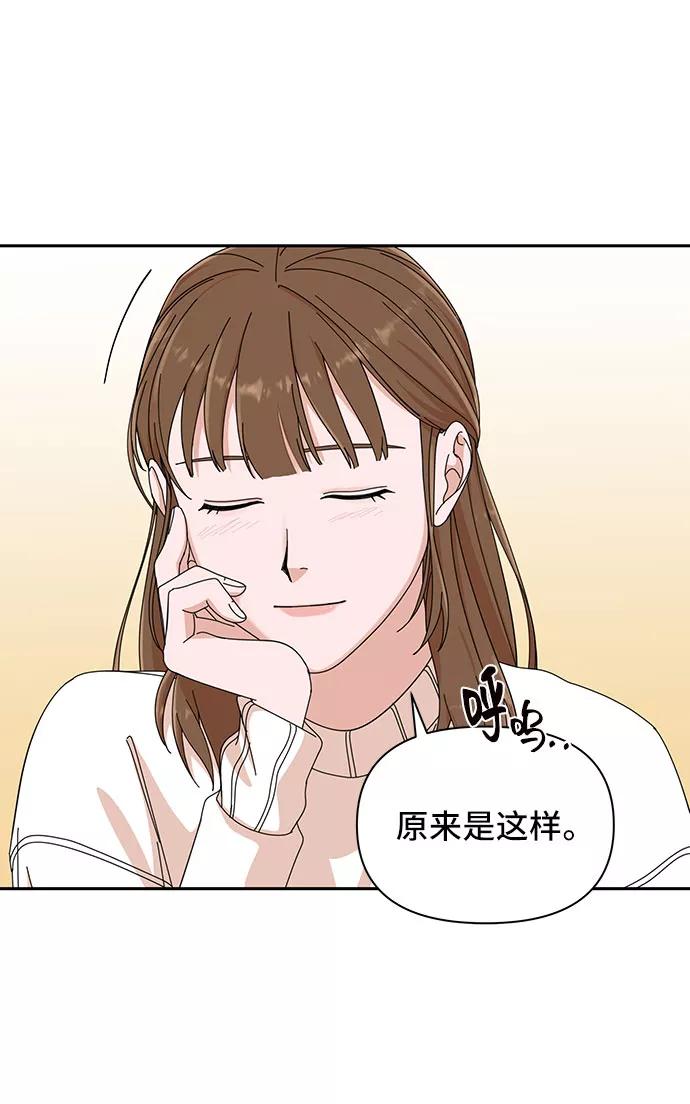 《嘴唇漂亮的男人》第5话 第26页