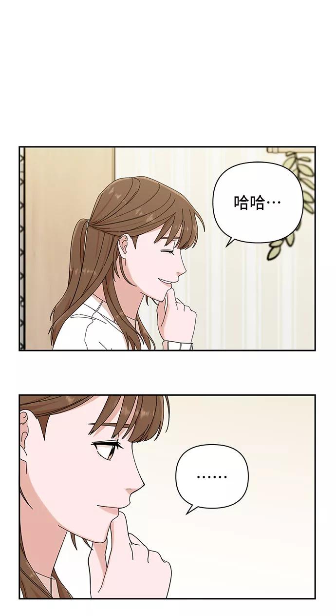 《嘴唇漂亮的男人》第5话 第41页