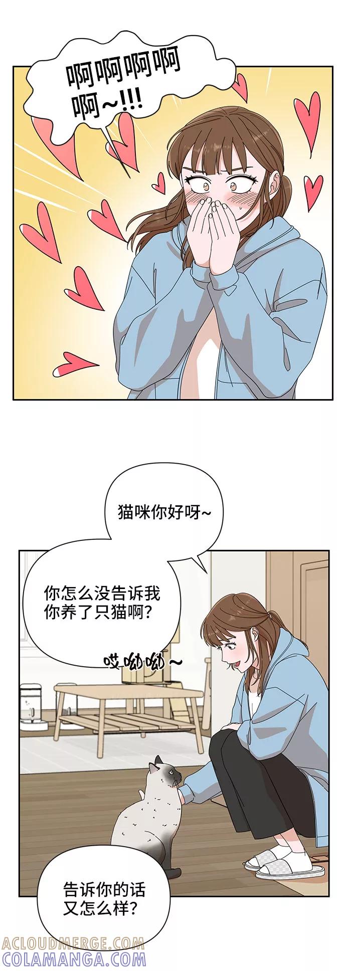 《嘴唇漂亮的男人》第5话 第7页