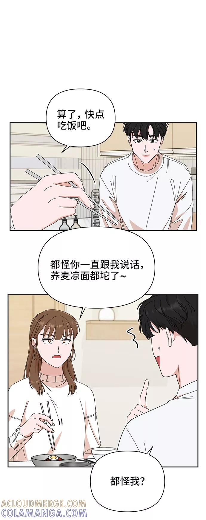 《嘴唇漂亮的男人》第5话 第55页