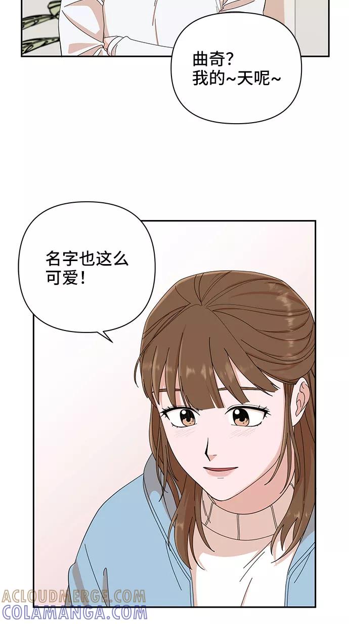 《嘴唇漂亮的男人》第5话 第13页