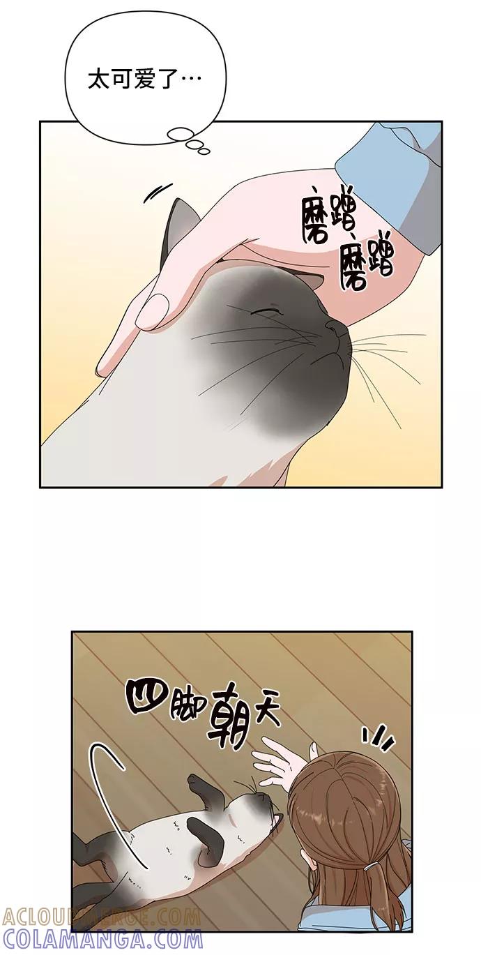 《嘴唇漂亮的男人》第5话 第10页