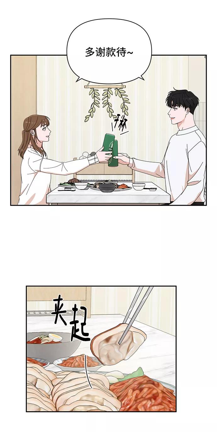 《嘴唇漂亮的男人》第5话 第17页