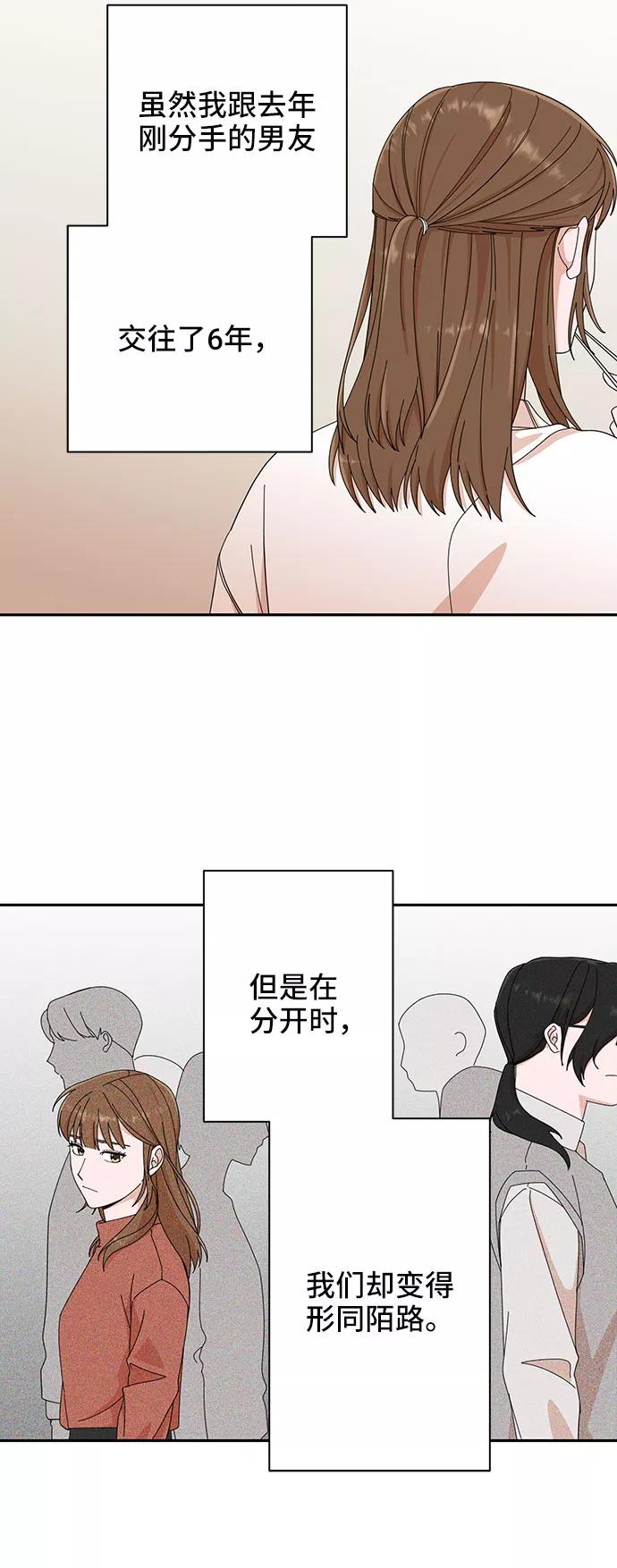 《嘴唇漂亮的男人》第5话 第57页