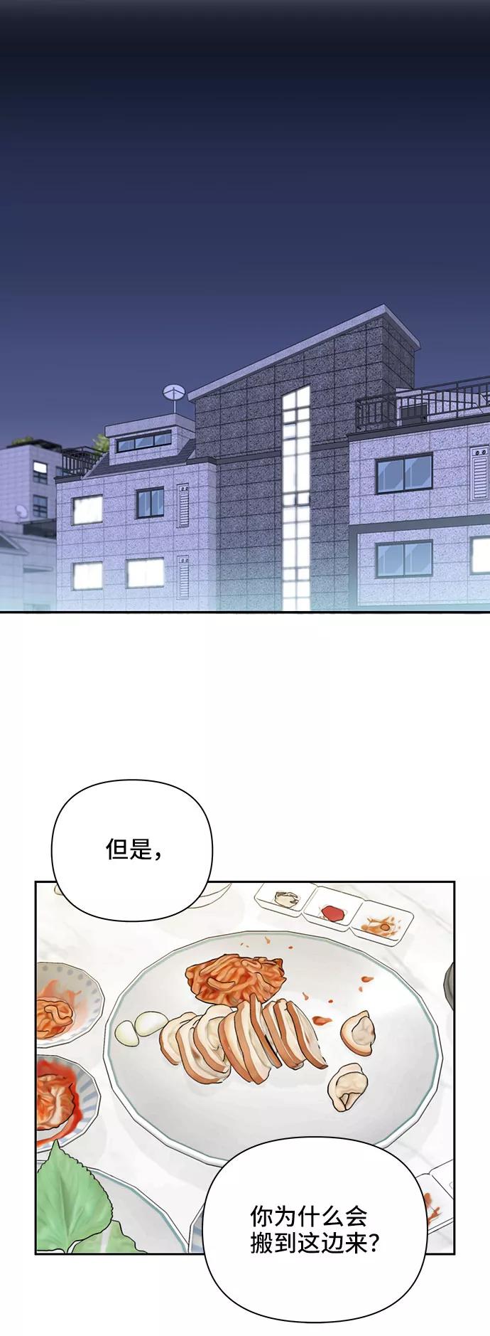 《嘴唇漂亮的男人》第5话 第21页