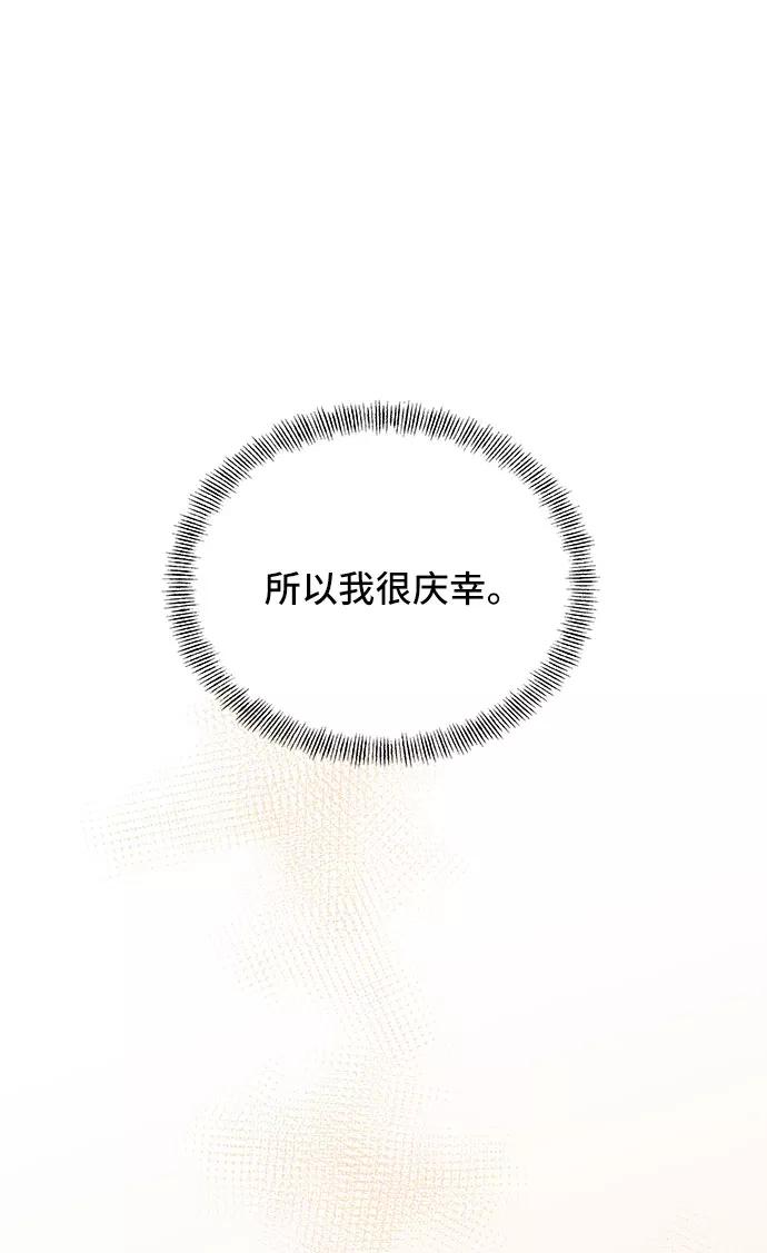 《嘴唇漂亮的男人》第5话 第59页