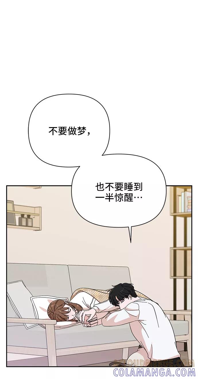 《嘴唇漂亮的男人》第6话 第79页