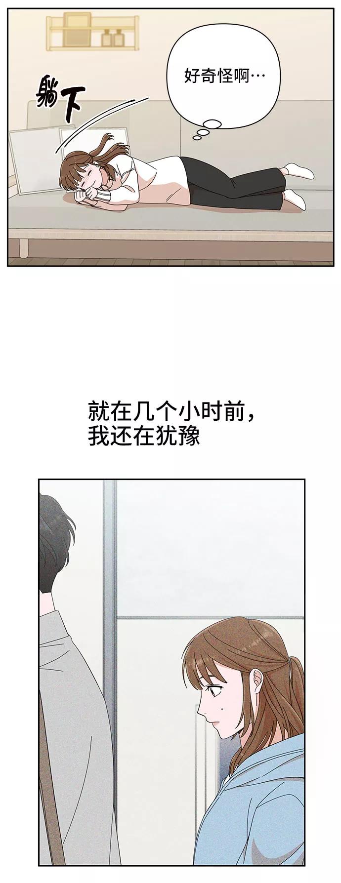 《嘴唇漂亮的男人》第6话 第60页