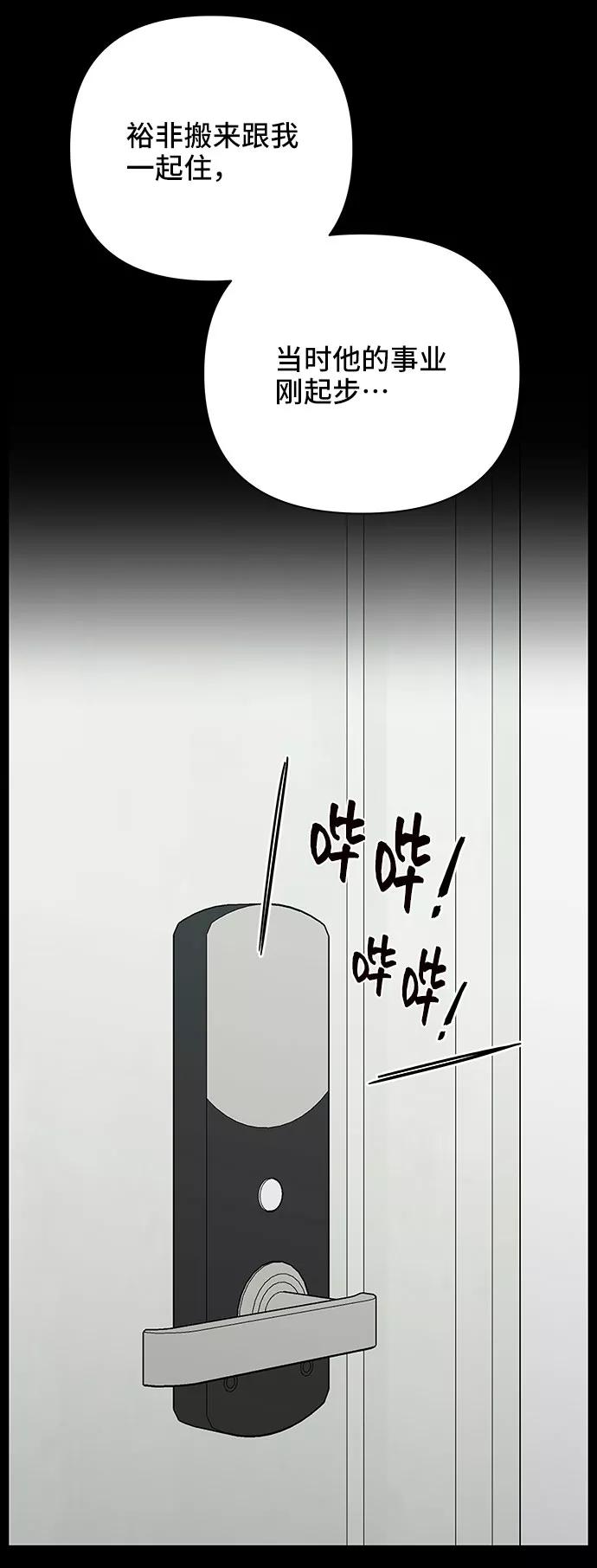 《嘴唇漂亮的男人》第6话 第30页