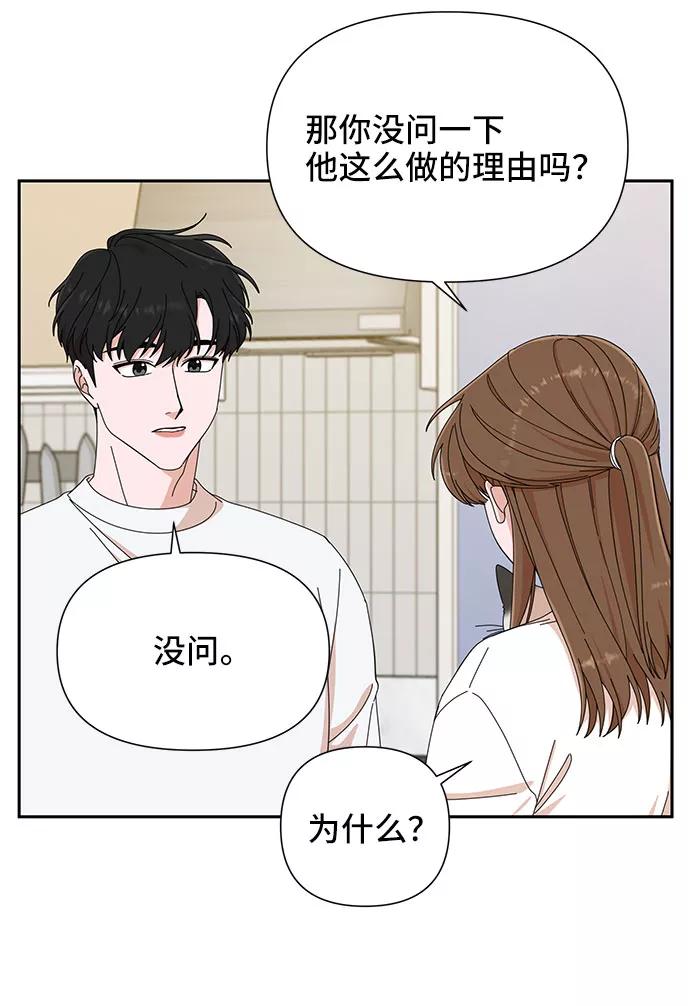 《嘴唇漂亮的男人》第6话 第26页
