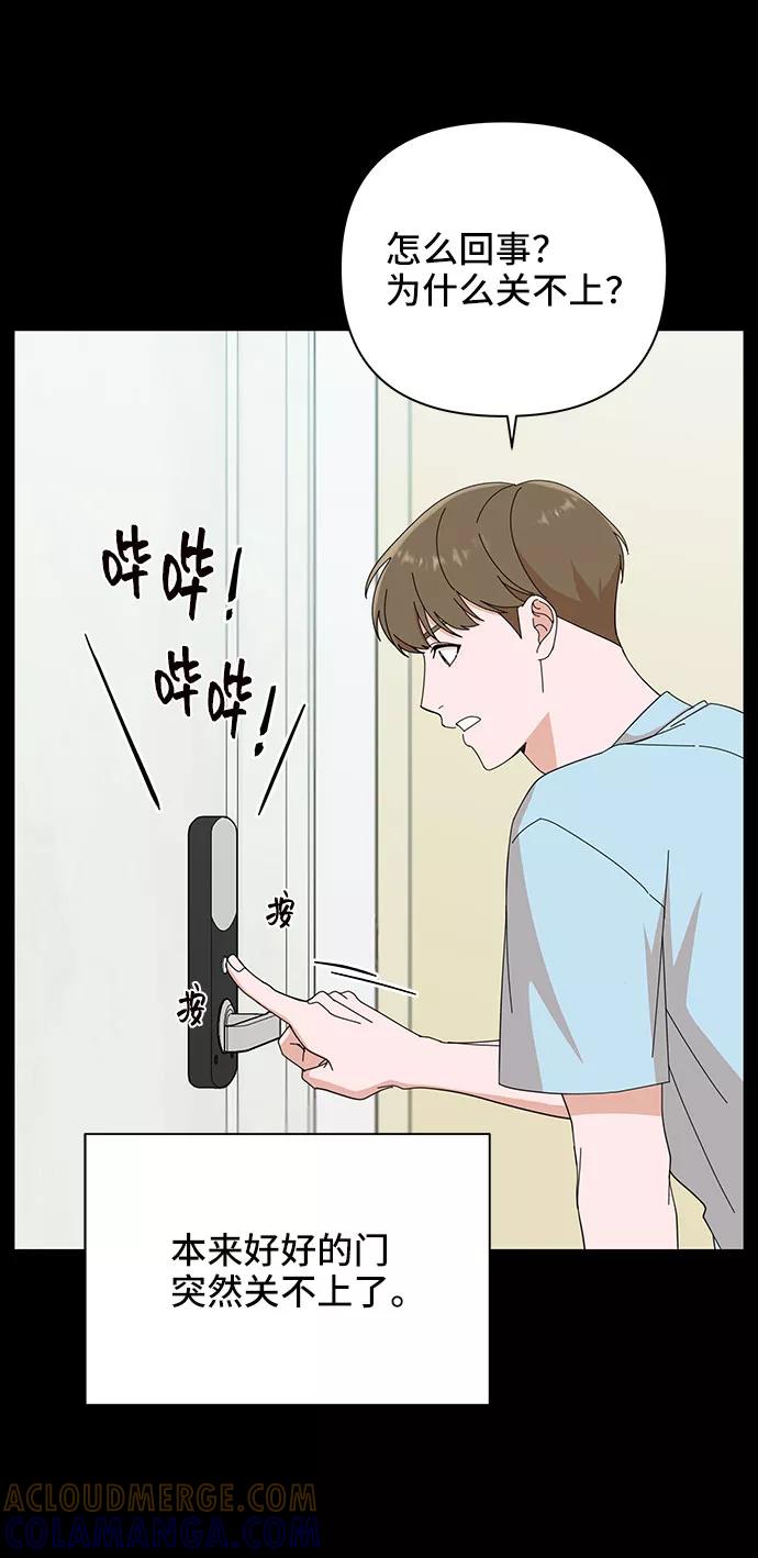 《嘴唇漂亮的男人》第6话 第31页