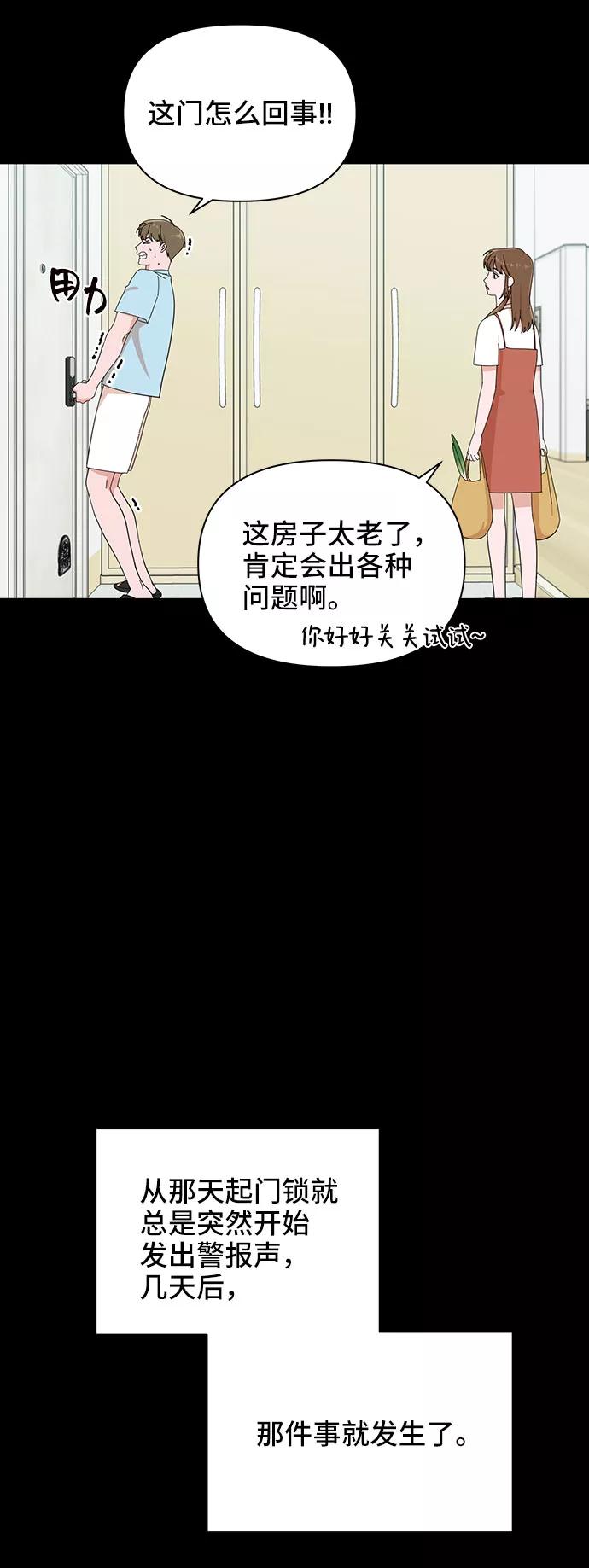 《嘴唇漂亮的男人》第6话 第32页