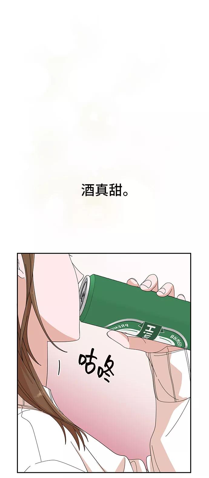 《嘴唇漂亮的男人》第6话 第57页