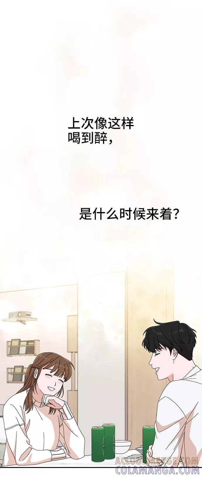《嘴唇漂亮的男人》第6话 第58页