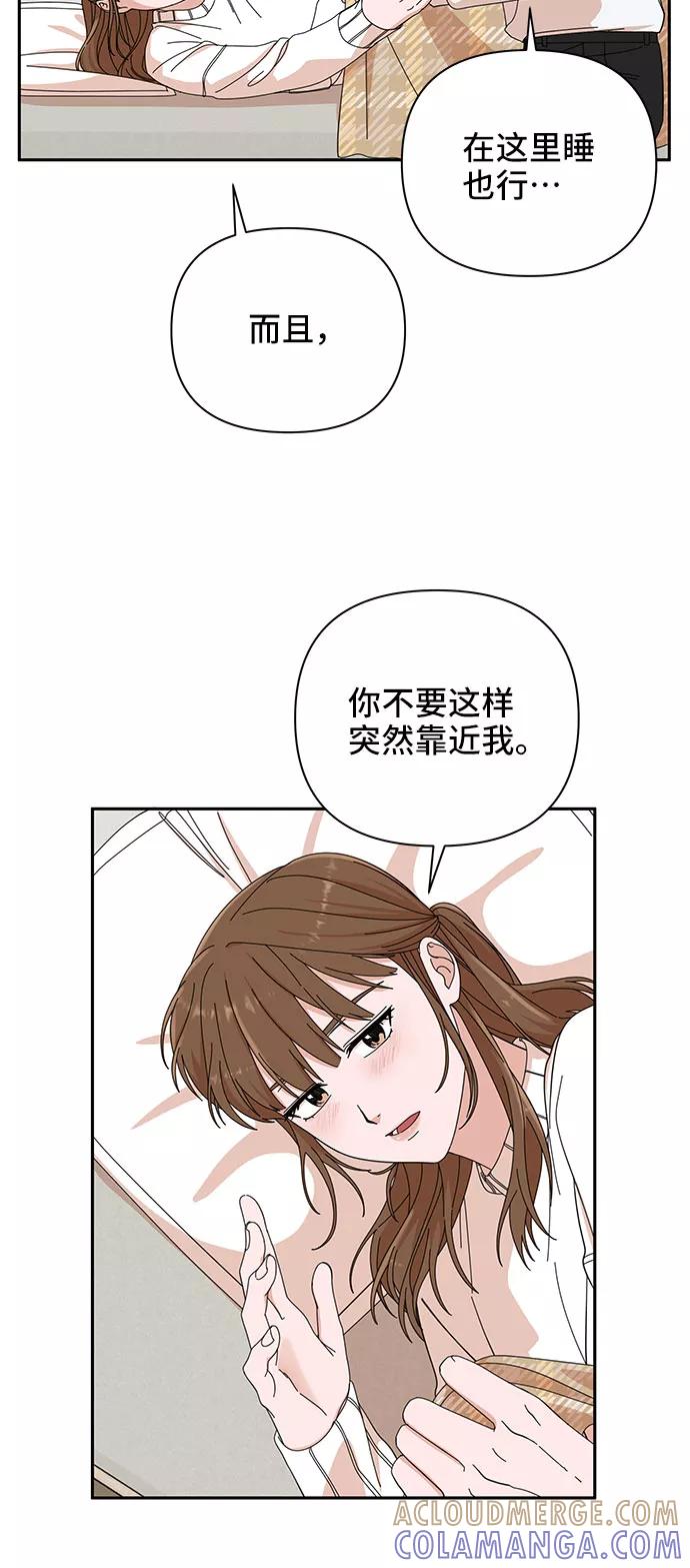 《嘴唇漂亮的男人》第6话 第67页