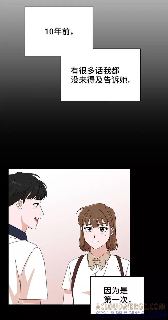 《嘴唇漂亮的男人》第6话 第16页