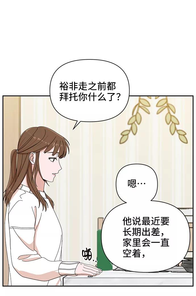 《嘴唇漂亮的男人》第6话 第21页