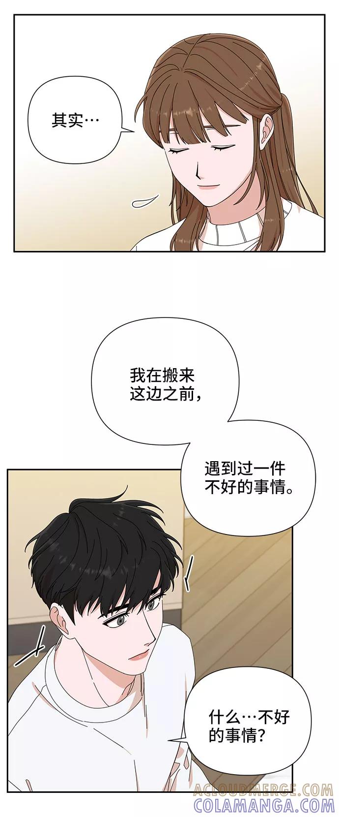 《嘴唇漂亮的男人》第6话 第28页