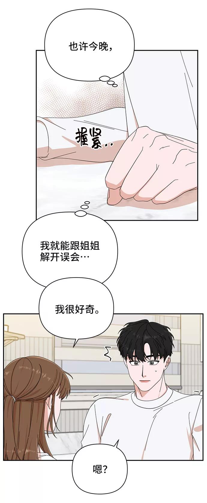 《嘴唇漂亮的男人》第6话 第20页